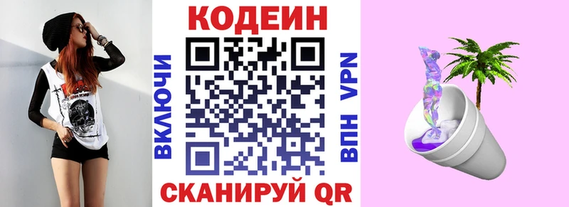 где купить   Узловая  ссылка на мегу онион  Кодеин напиток Lean (лин) 